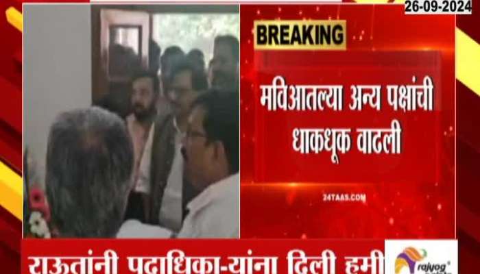  Dhule Constituency seat for Shiv Sena Thackeray Party