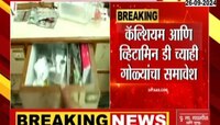 पॅरासिटामॉल सह ५० हुन अधिक औषधांवर बंदी, CDSCO च्या गुणवत्ता चाचणीत ५३ औषध नापास