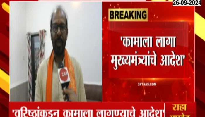 Shiv Sena Shinde group's claim on Deoli Assembly, information of former state minister Ashok Shinde