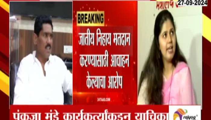 Maharashtra Politics Beed MP Bajaran Sonavane Challenge