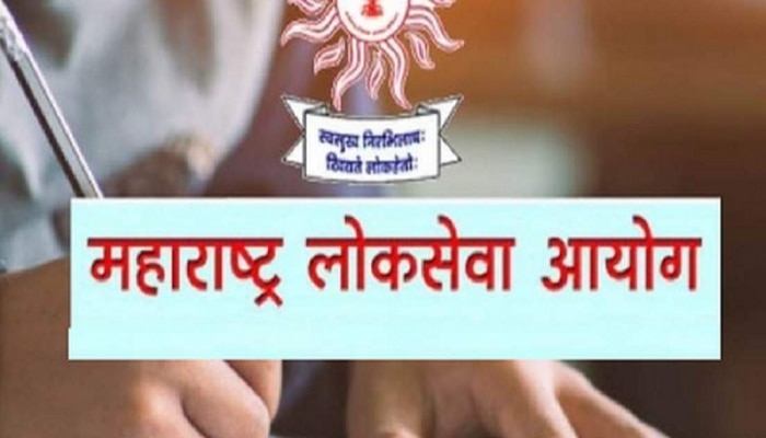 MPSC : राज्यसेवा परीक्षेची गुणवत्ता यादी जाहीर; कोणी मारली बाजी? पाहा Detail Result 