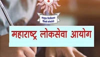 MPSC : राज्यसेवा परीक्षेची गुणवत्ता यादी जाहीर; कोणी मारली बाजी? पाहा Detail Result