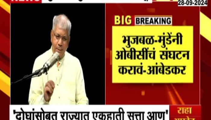 'With Bhujbal and Munde, we will bring power to the state single-handedly' - Prakash Ambedkar