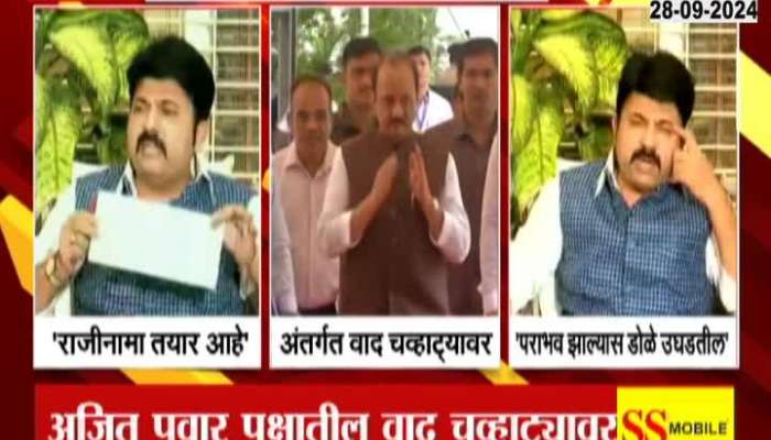 Ajit Pawar's party controversy in Solapur, Umesh Patil ready to resign