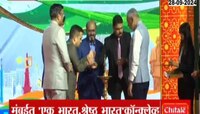 एक भारत, श्रेष्ठ भारत, झी मीडियाच्या मंचावर दिग्गजांची परखड मतं