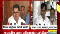 सिनेटच्या निकालानंतर युवकांतील संभ्रम दूर, राऊत आणि वडेट्टीवारांची वक्तव्ये 