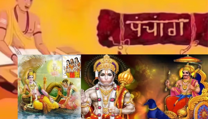 Saturday Panchang : आज श्राद्ध पक्षातील इंदिरा एकादशीसह सिद्ध योग! काय सांगतं शनिवारचं पंचांग?