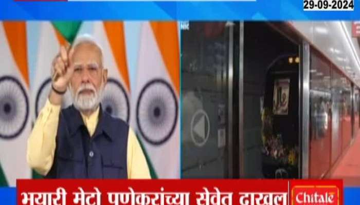 PM Modi Flag Off pune Under Ground Metro