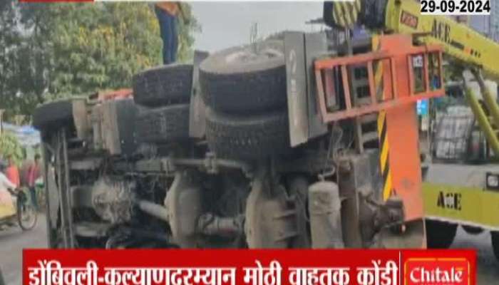 Dombivli accident Kalyan news