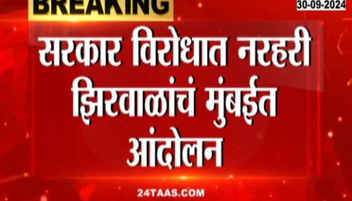 Mumbai Narhari Zirwal To Protest Against Maharashtra Govt Update