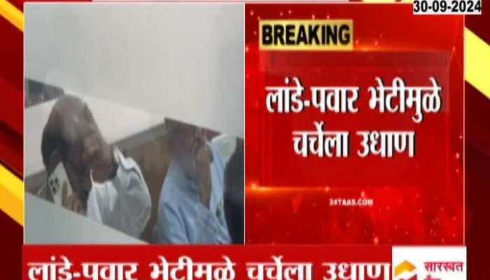 Ajit Pawar Camp Former MLA Vilas Lande Meets Sharad Pawar