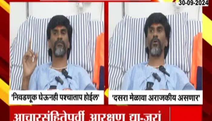 Manoj Jarange Patil Warne to Mahayuti Government on Maratha Reservation