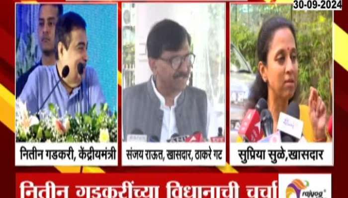 Government is like a poison, discussion of Nitin Gadkari's statement