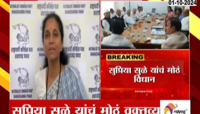 Supriya Sule says NCP is not in race of Chief MInister