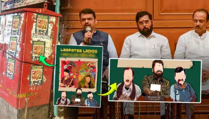 'लापता लेडीज'च्या पोस्टरवर मुख्यमंत्री शिंदेंसहीत झळकले फडणवीस, अजित पवार! '1 वर्षात...'