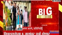 नागपूरमध्ये भाजपाची महत्त्वाची बैठक! 6 जागांवर होणार चर्चा