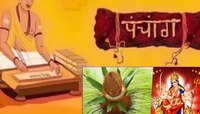 Thursday Panchang : गुरुवारपासून नवरात्रोत्सवाला सुरुवात आणि बुधादित्य राजयोग