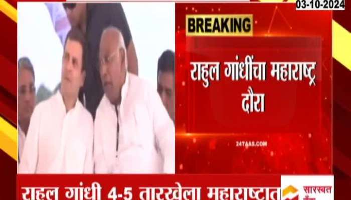 Rahul Gandhi to visit Maharashtra on 4th and 5th October