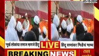 VIDEO | 'मूर्ख लोकांचा समाज म्हणजे हिंदुस्तान' भिडेंचं वादग्रस्त विधान