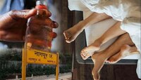 'तुझ्या बहिणीबरोबर मी S*x...'; नागपूरमधील दारु पार्टीत मित्रांकडूनच मित्राची हत्या