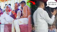 Video: 'मुलगी दिसायला सुंदर असेल तर...'; आमदाराने जाहीर सभेत केलेल्या वक्तव्याने वाद