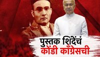 निवडणुकीच्या तोंडावर पुन्हा सावरकर, शिंदेंकडून स्वातंत्र्यवीर सावरकरांचं कौतुक