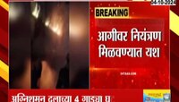 पुणे रेल्वे स्थानकात आग! आगीवर नियंत्रण मिळवण्यात यश