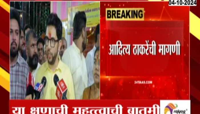 Aditya Thackeray Demand To Get Back All Bussiness Moved From Maharashtra