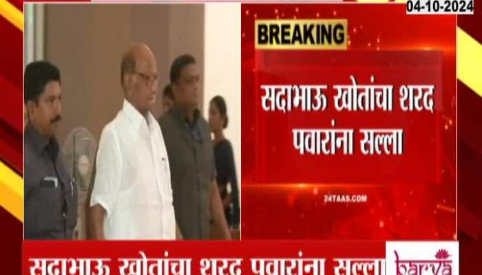 Sadabhau Khot advice to Sharad Pawar on Rahul Gandhi