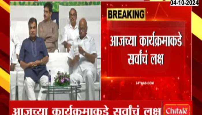 Nitin Gadkari And Sharad Pawar To Share Stage In Sangli Maratha Event