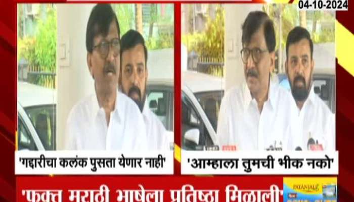 MP Sanjay Raut On Marathi Language Gets Classical Language Status