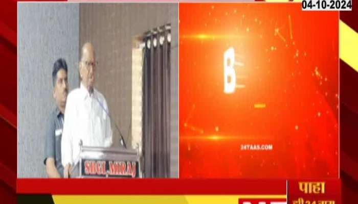 Sangli Sharad Pawar On Code Of Conduct In Maharashtra