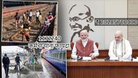 रेल्वे कर्मचाऱ्यांची नवरात्रीत दिवाळी! बोनस म्हणून मिळणार 78 दिवसांचा पगार