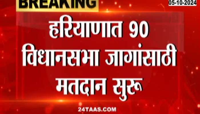 Haryana Election Voting For 90 Assembly Seats Begin