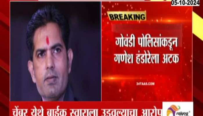 Congress MP Chandrakant Handore's son arrested