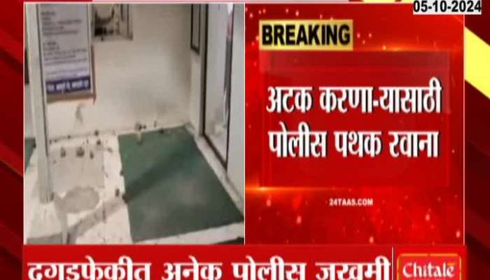 अमरावतीत पोलीस स्टेशनवर तुफान दगडफेक; जमावाकडून दगडफेक