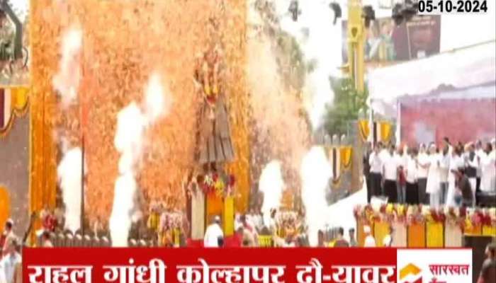 Chhatrapati Shivaji Maharaj Statue Inauguration By Rahul Gandhi Kolhapur