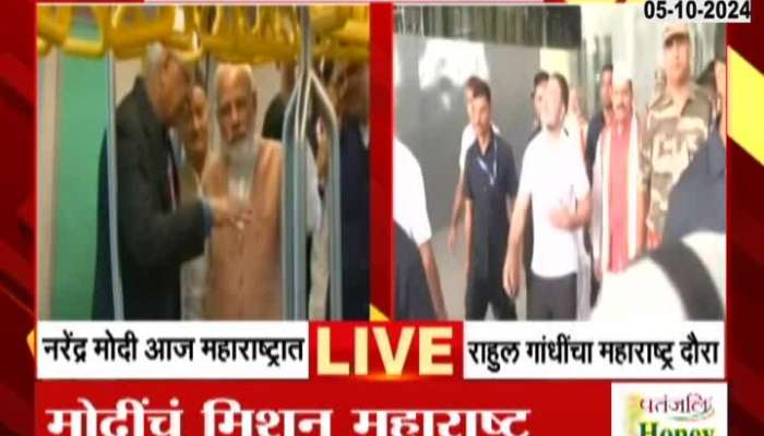 PM Modi And Rahul Gandhi Today Maharashtra Visit