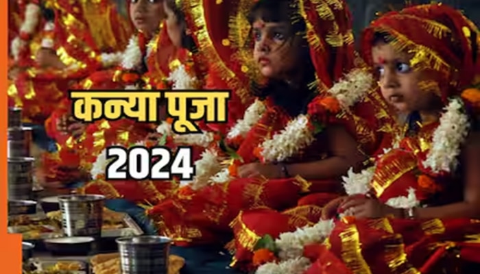 Kanya Pujan Navratri 2024 : 10 की 11 ऑक्टोबर कधी आहे कन्यापूजन? जाणून घ्या तिथीपासून शुभ मुहूर्त आणि महत्त्व