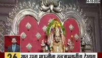 सात रस्ता माऊलीला तुळजाभवानीचा देखावा