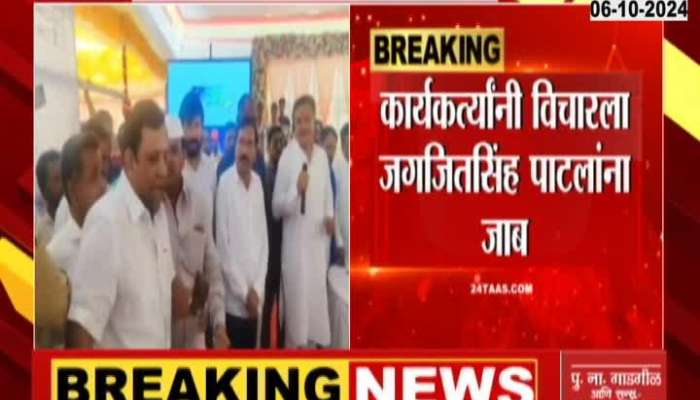 Dharashiv congress workers chaos in rana jagjit singh patil event