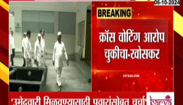 MLA Hiraman Khoskar meets Sharad Pawar