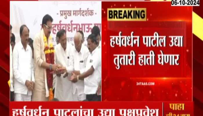 harshwardhan in sharad pawar party news