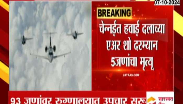 Chennai tragedy in IAF event at marina beach 5 dead and several hospitalised