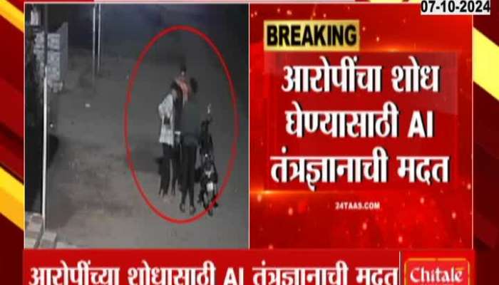 Rupees 10 lakh reward for information of accused in Pune bopdev ghat sex crime