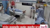 जळगावमध्ये राहत्या घरात गॅस सिलेंडरचा भीषण स्फोट; 8 जण जखमी