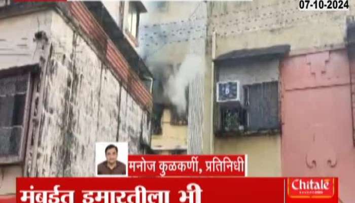 Mahim Fire Broke Out At Mohin Heights Building