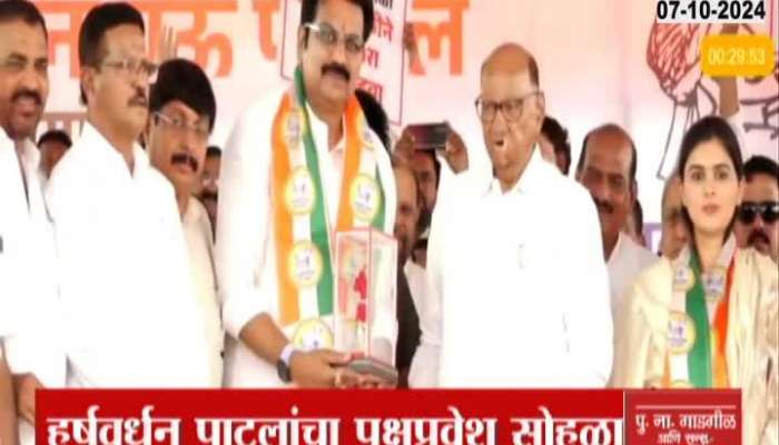 Harshvardhan Patil Political Career On Joining NCP Sharad Pawar At Indapur