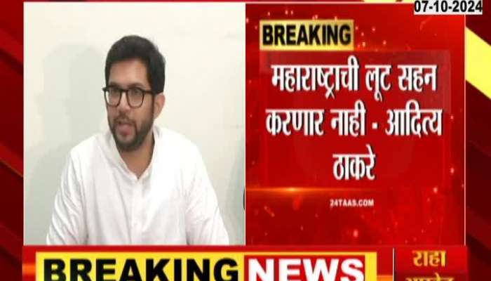 Aditya Thackeray On MahaYuti Government Decicion