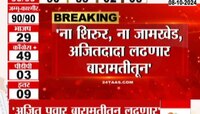 Ajit Pawar| 'ना शिरूर, ना जामखेड अजितदादा लढणार बारामतीतून'- प्रफुल्ल पटेल